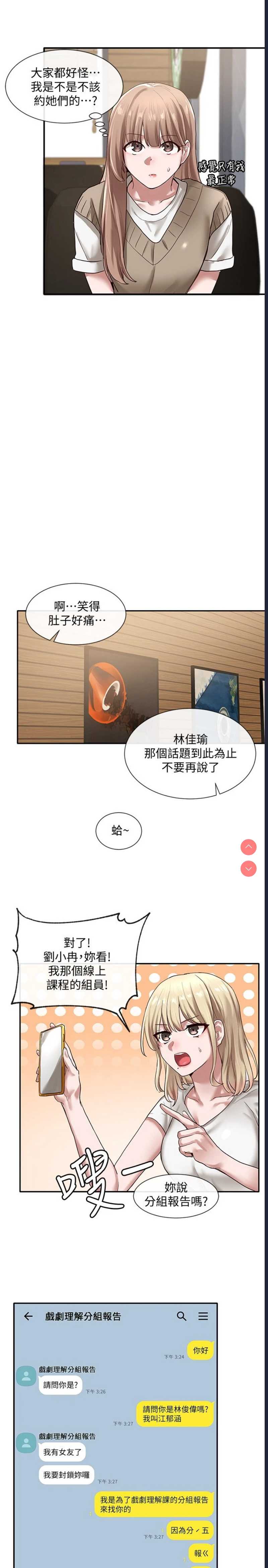 社团学姐