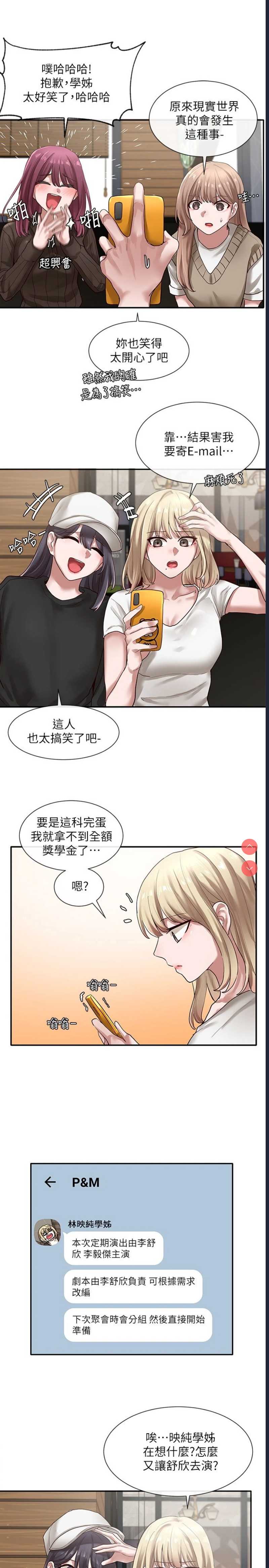 社团学姐