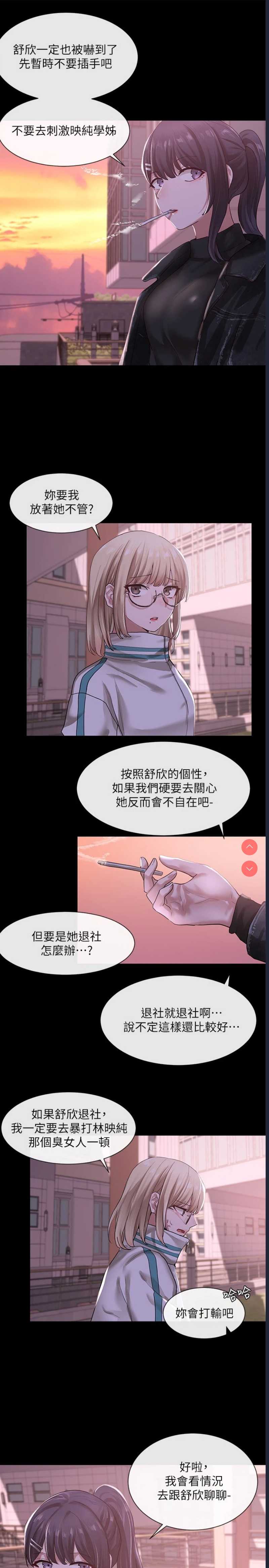 社团学姐