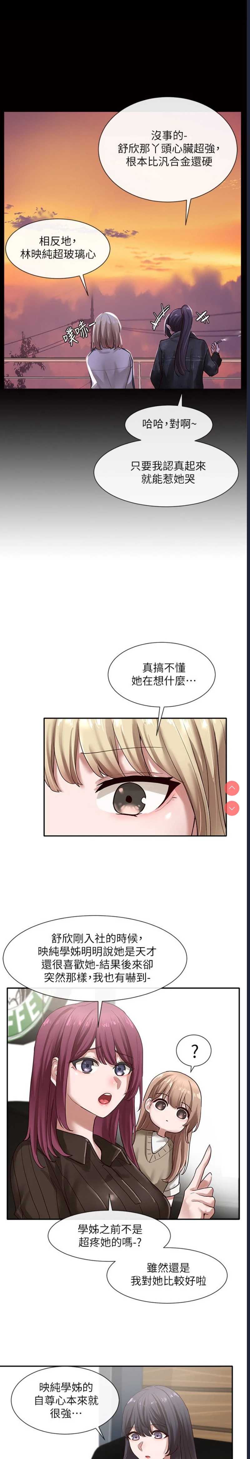 社团学姐