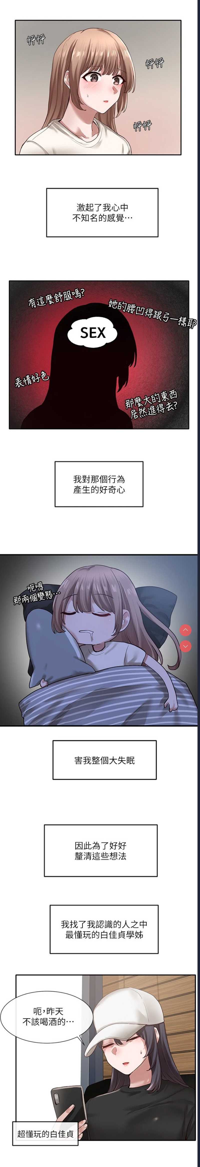 社团学姐
