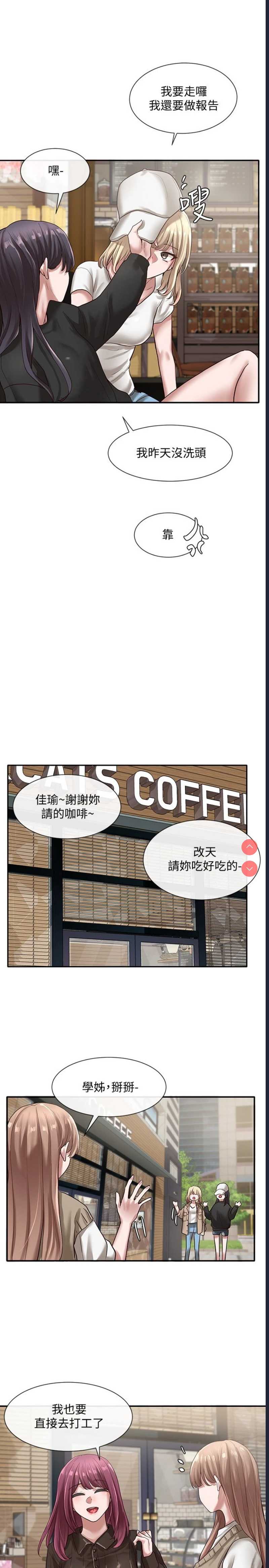 社团学姐