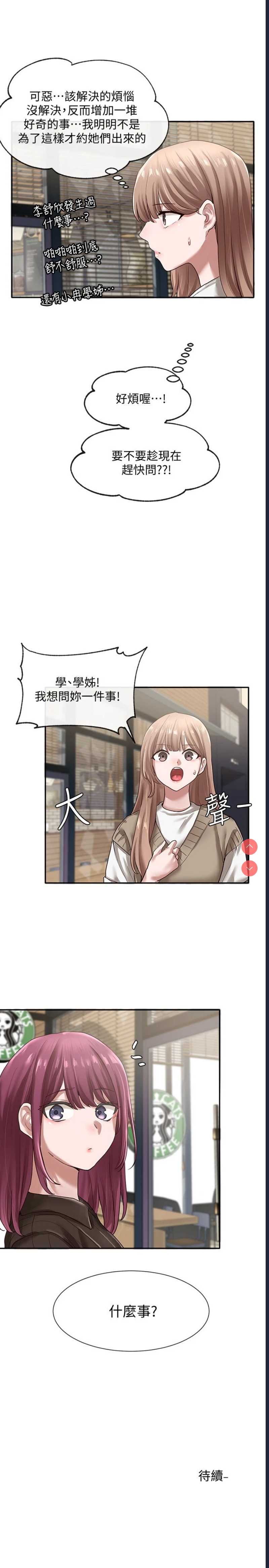 社团学姐