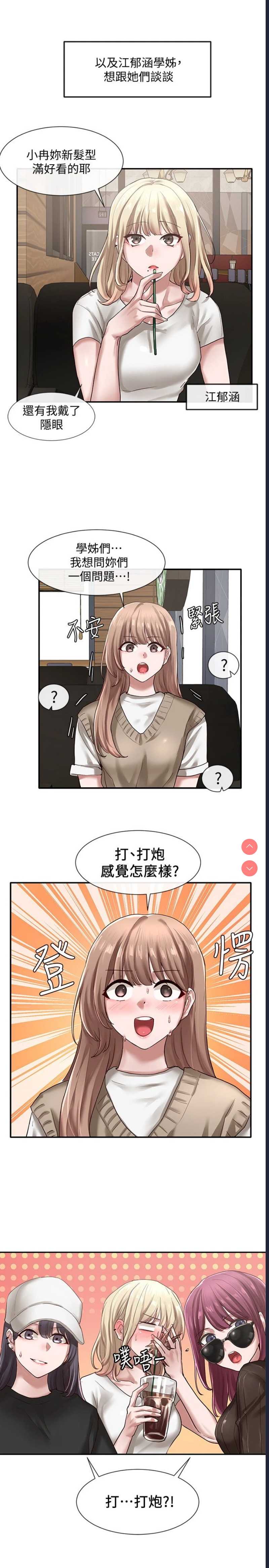 社团学姐