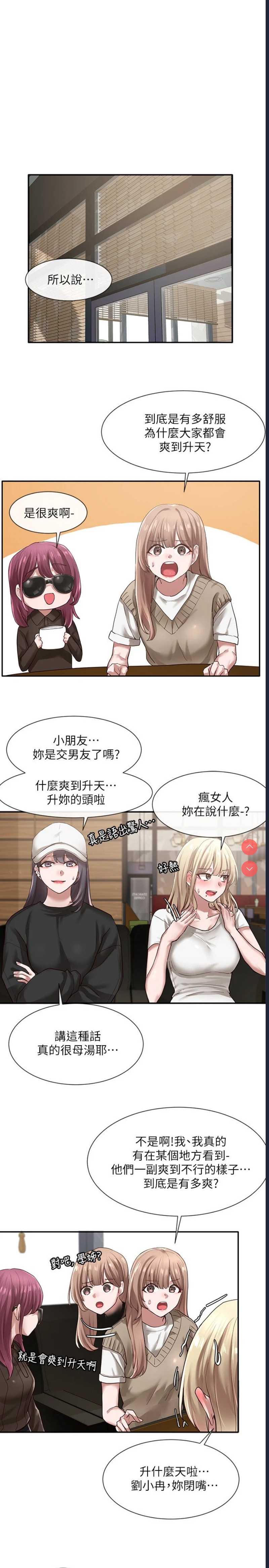 社团学姐