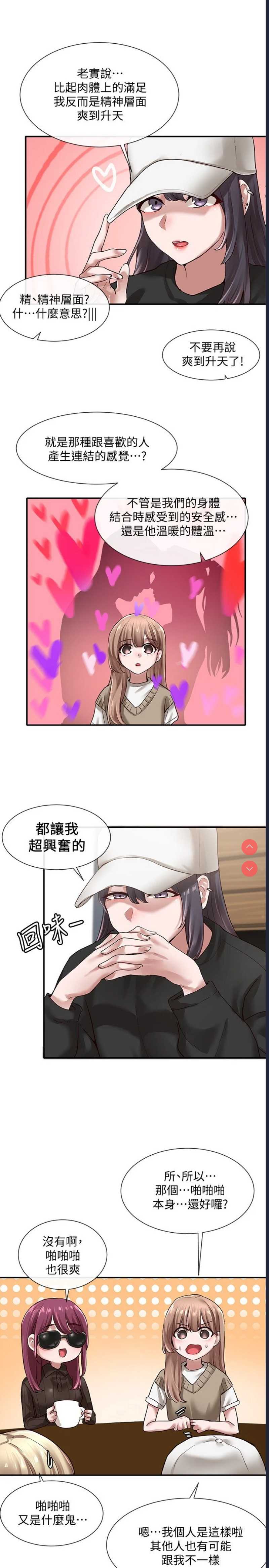 社团学姐