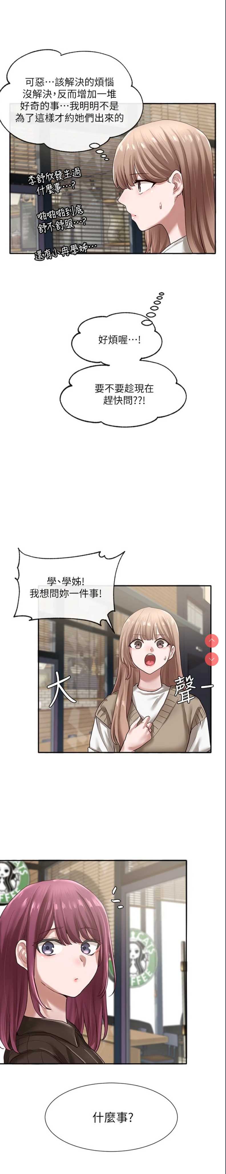 社团学姐