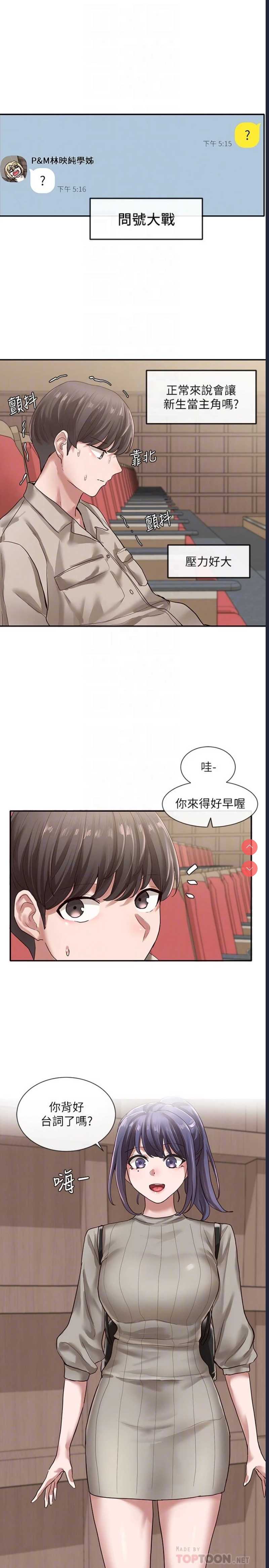 社团学姐