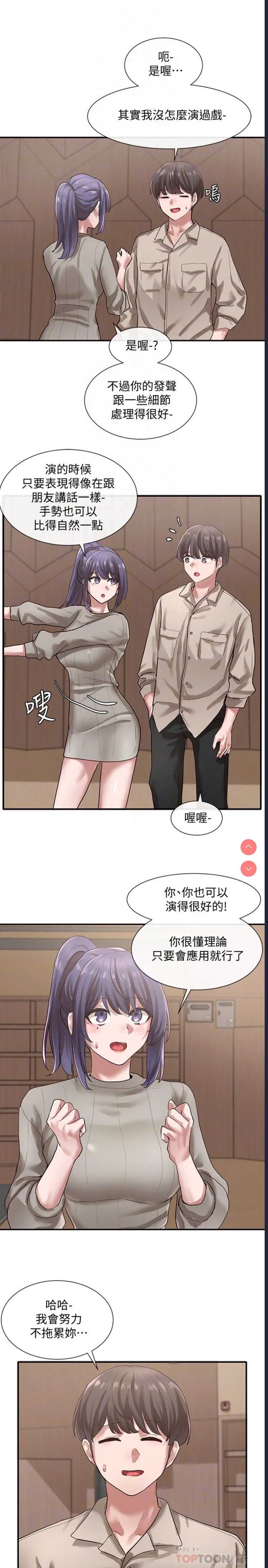 社团学姐