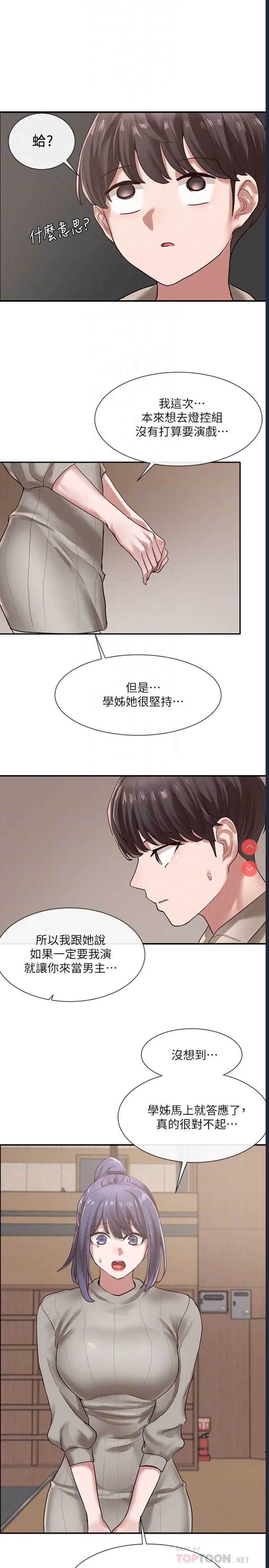 社团学姐
