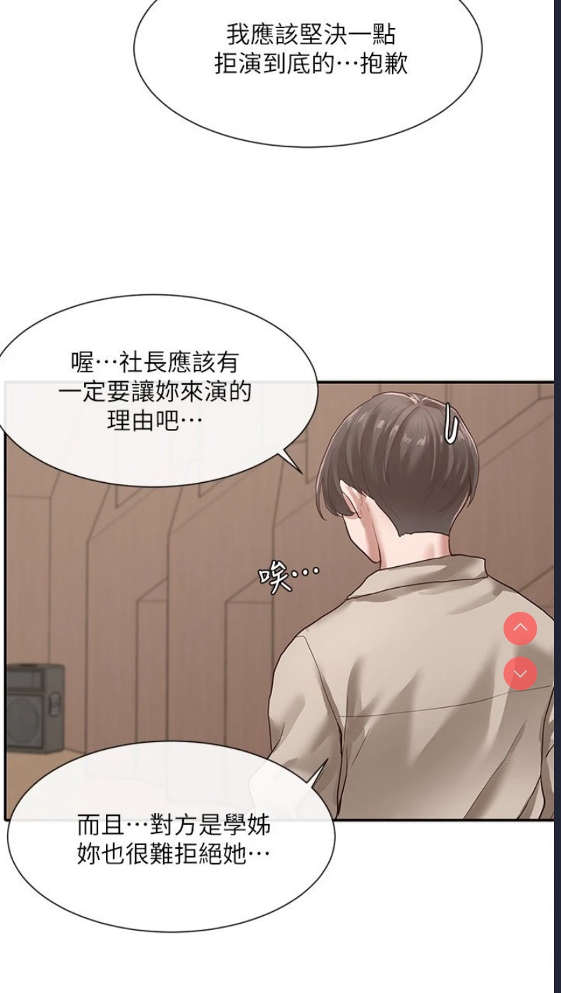 社团学姐