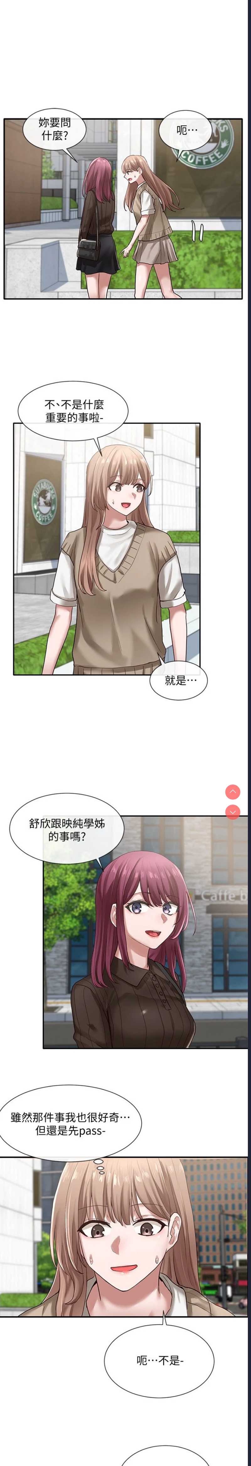 社团学姐