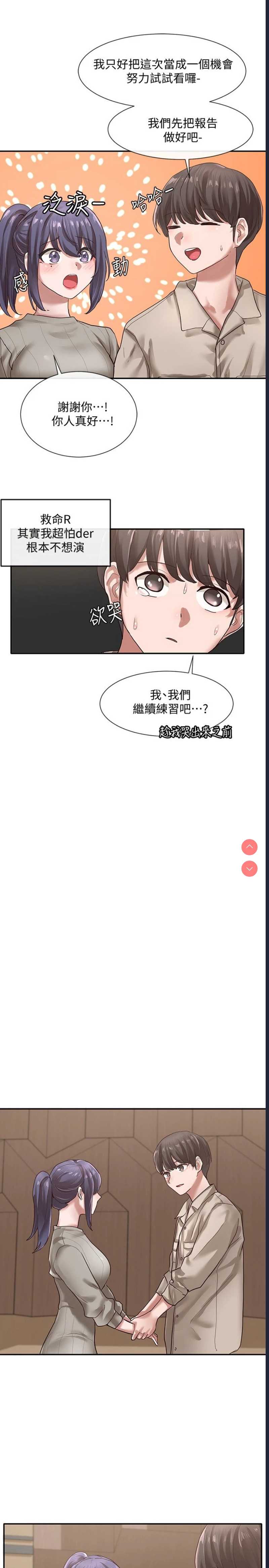 社团学姐