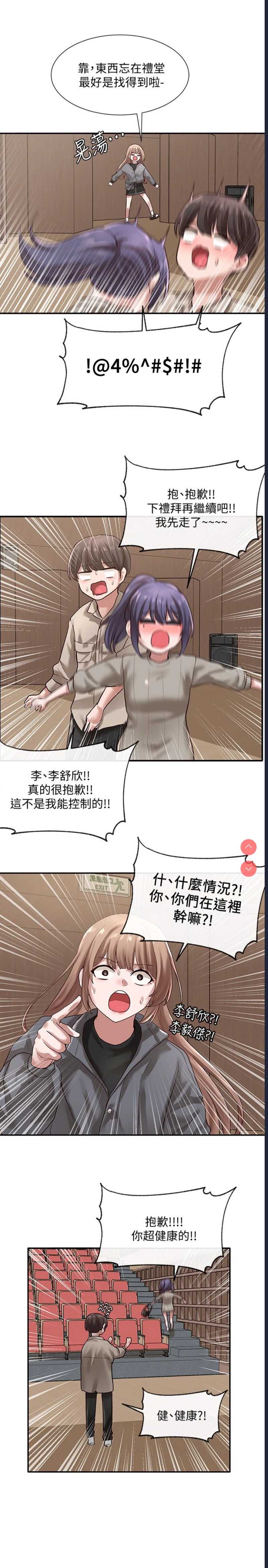 社团学姐