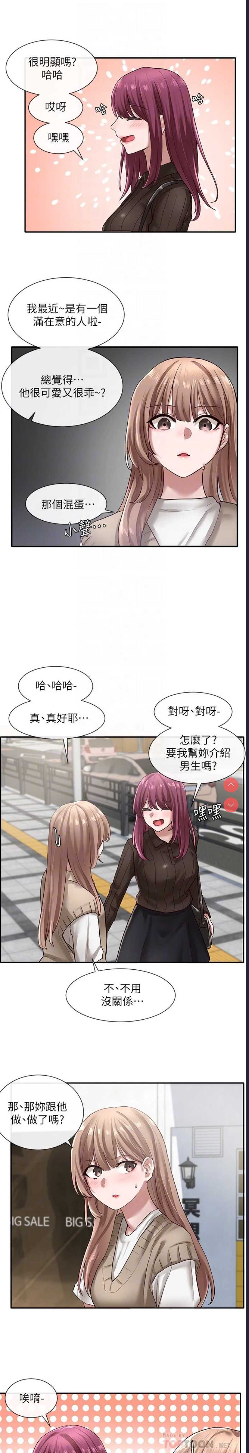 社团学姐