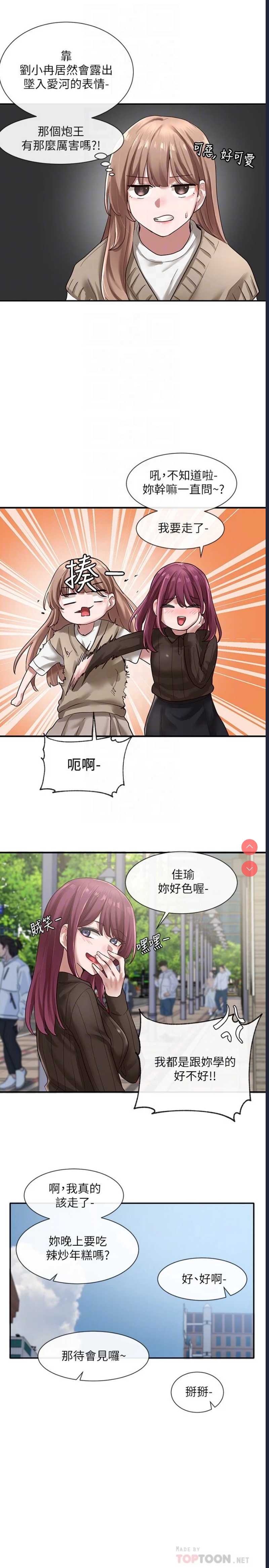 社团学姐