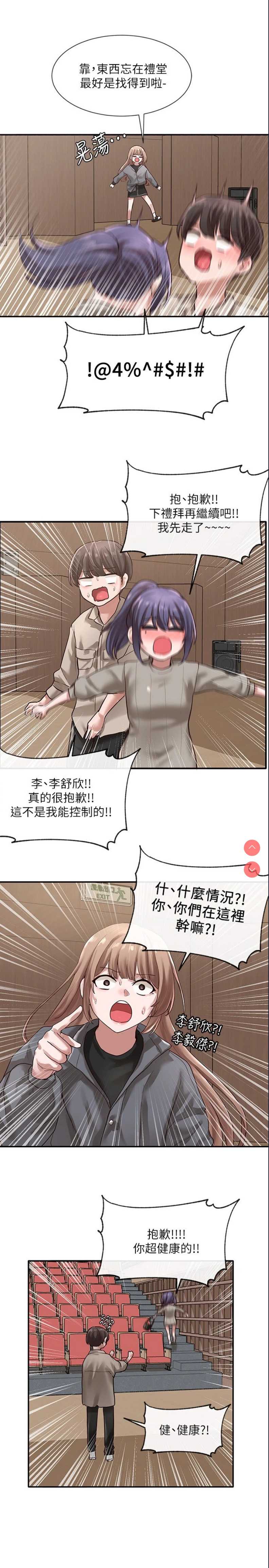 社团学姐