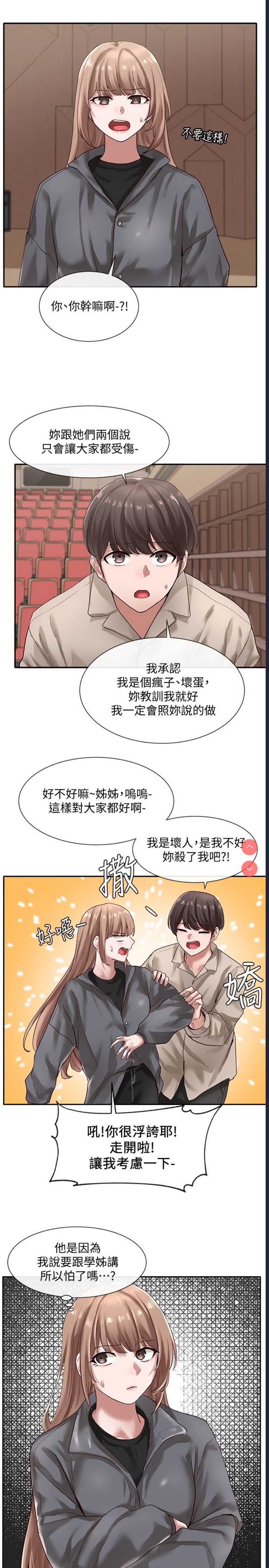 社团学姐