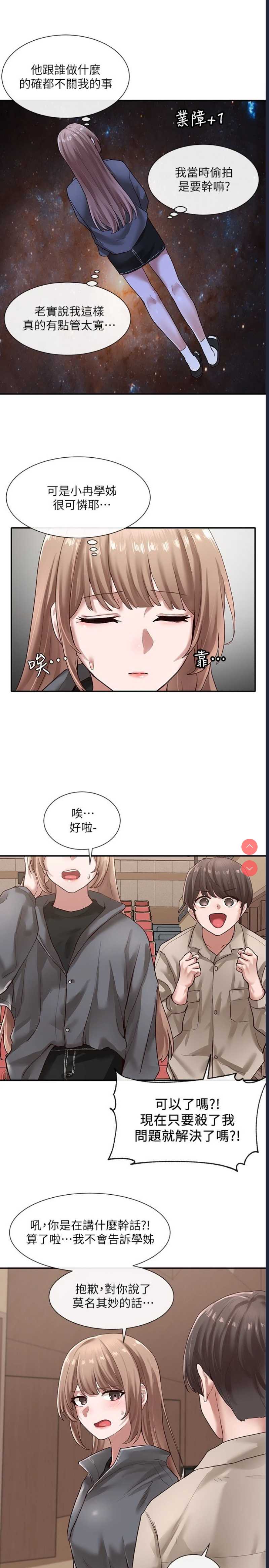 社团学姐