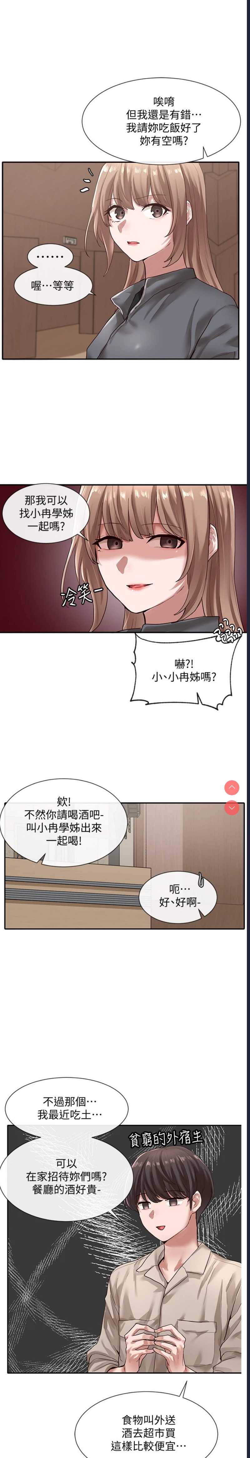 社团学姐