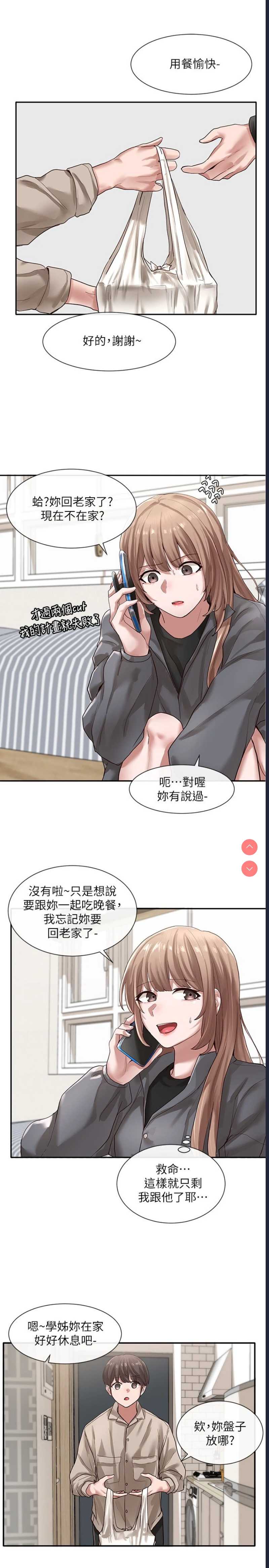 社团学姐
