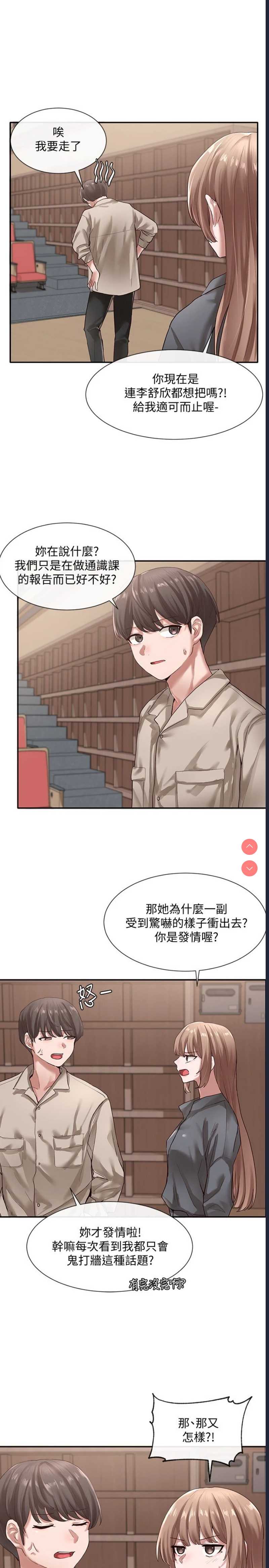 社团学姐