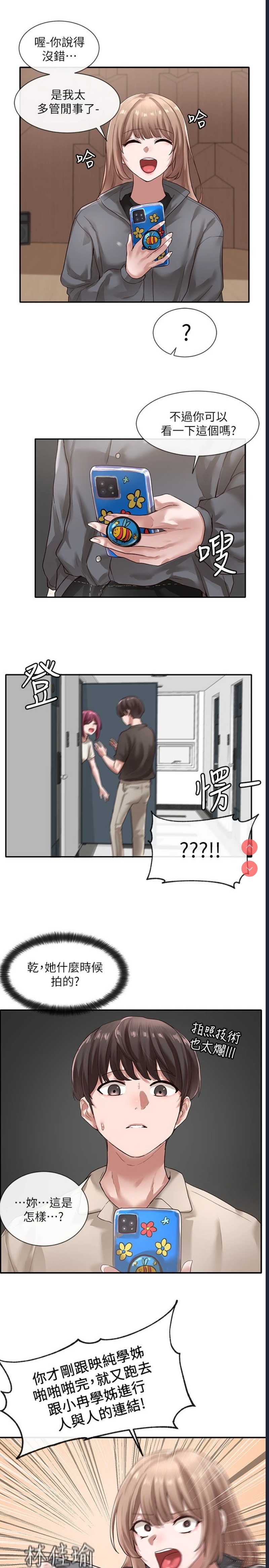 社团学姐