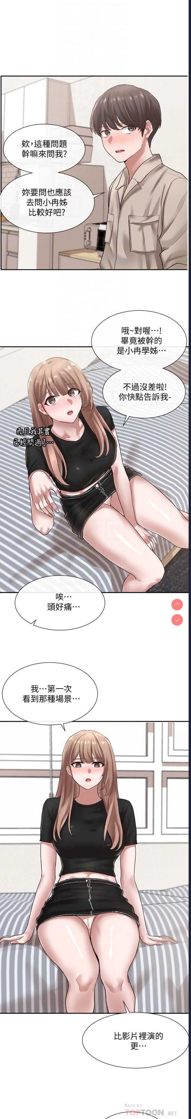 社团学姐