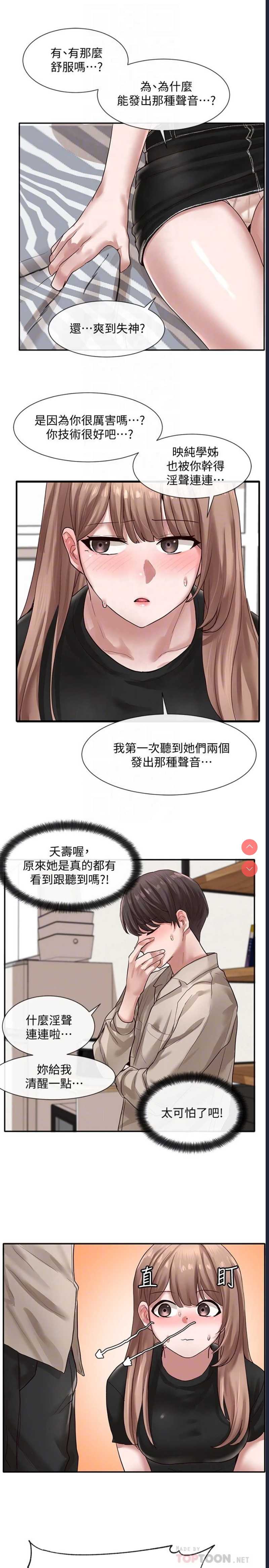 社团学姐
