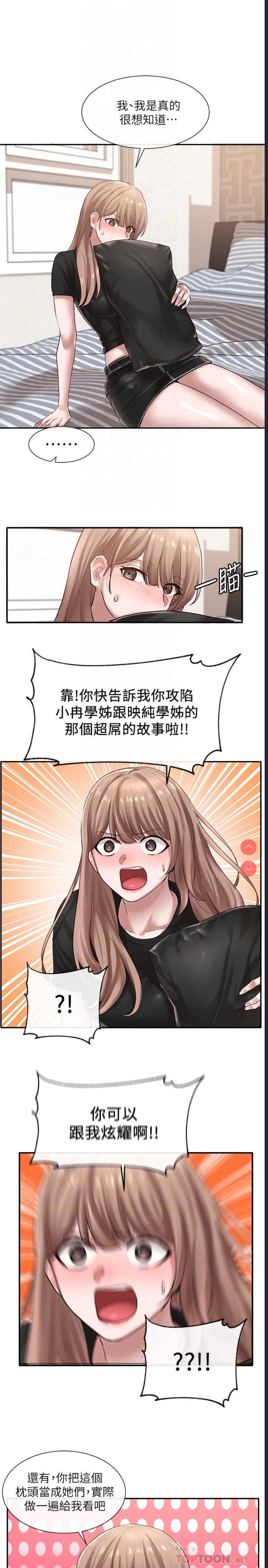 社团学姐