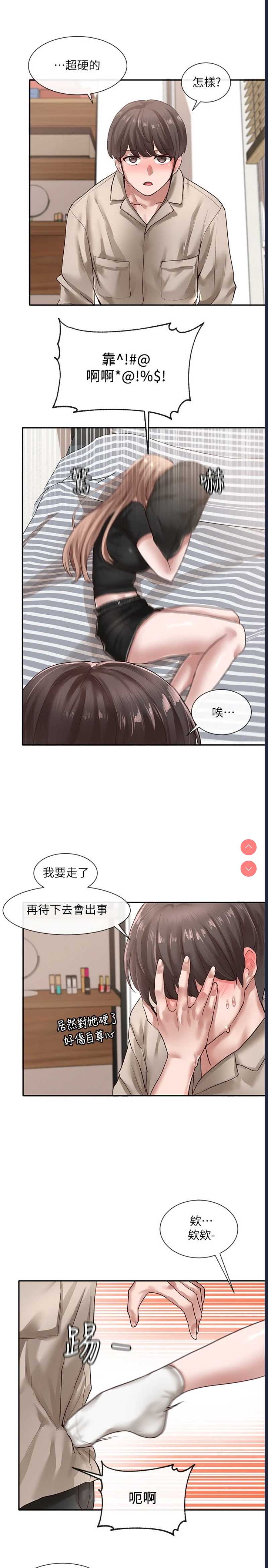社团学姐