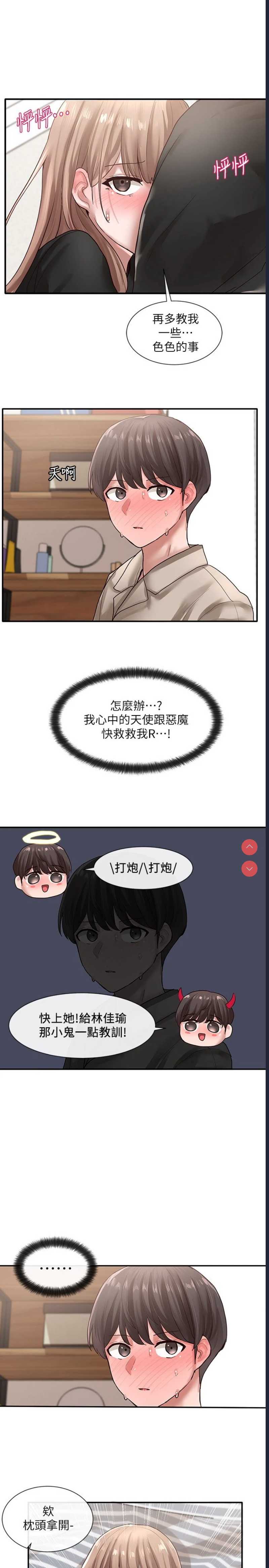 社团学姐
