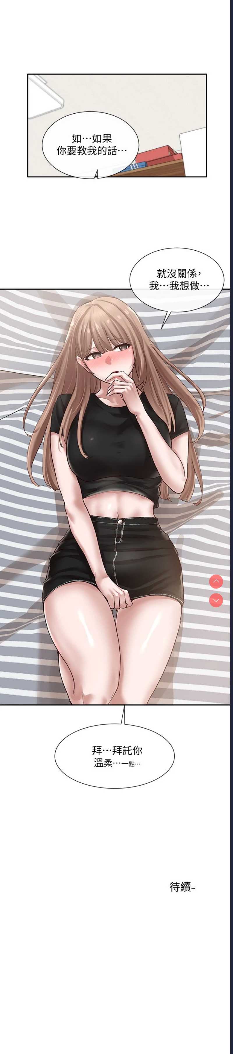 社团学姐