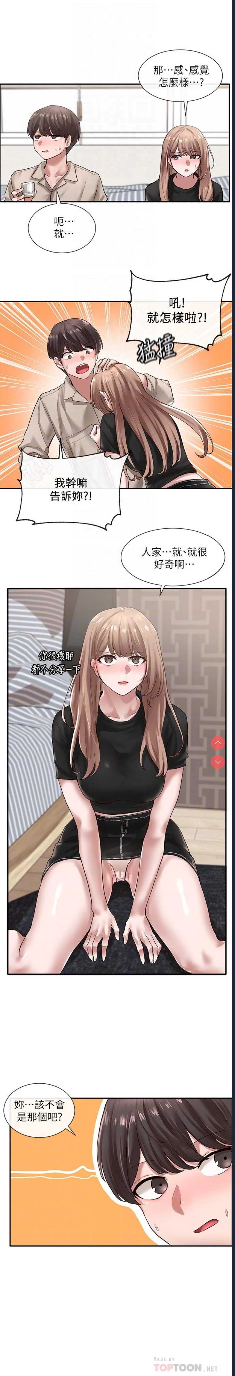 社团学姐