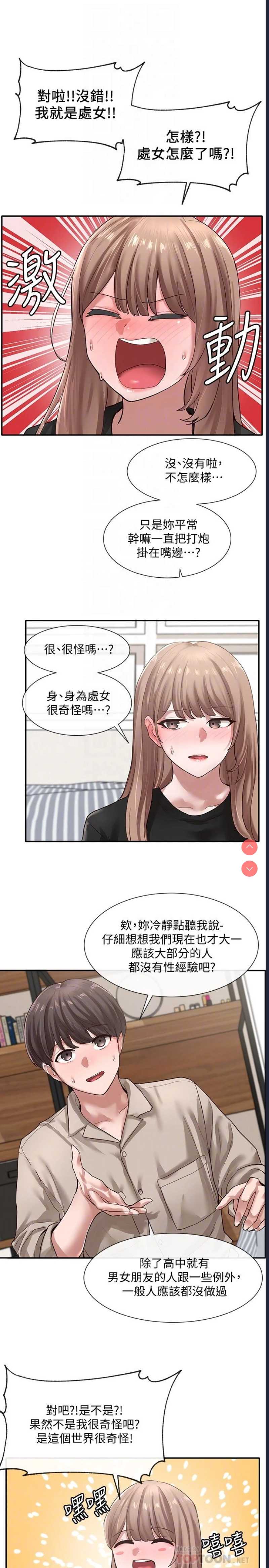 社团学姐