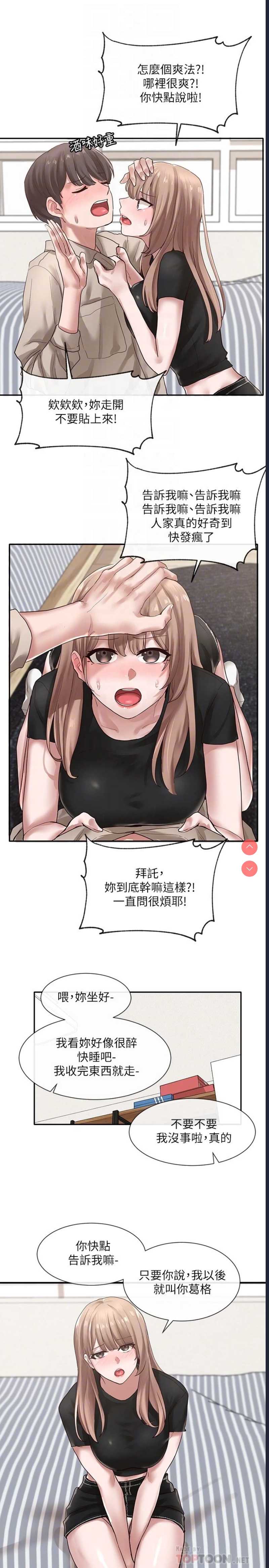 社团学姐