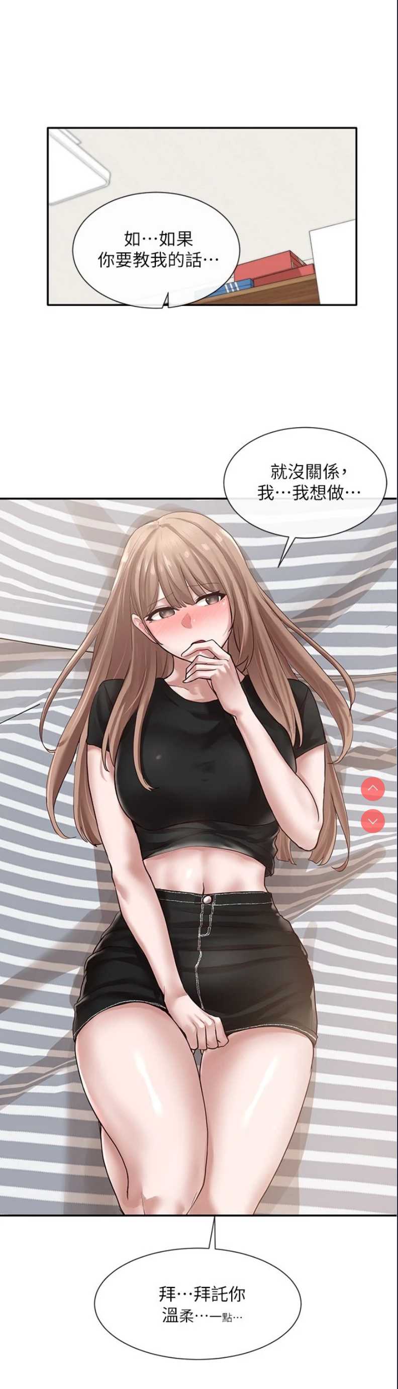 社团学姐