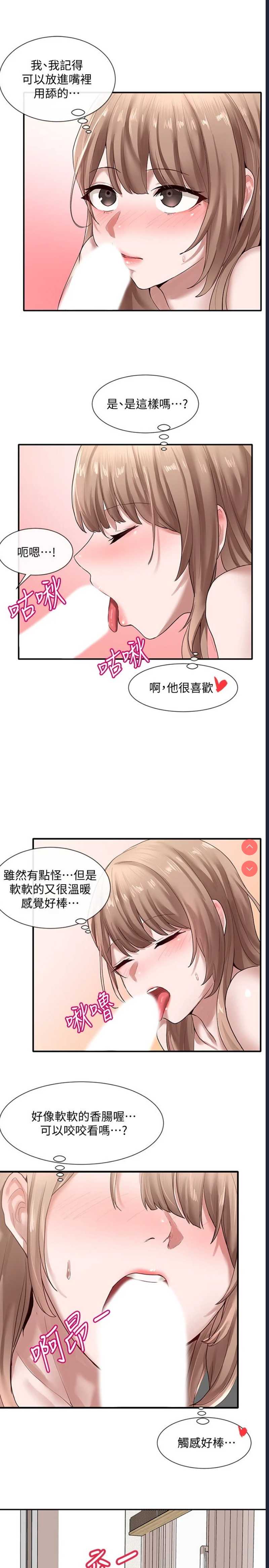 社团学姐
