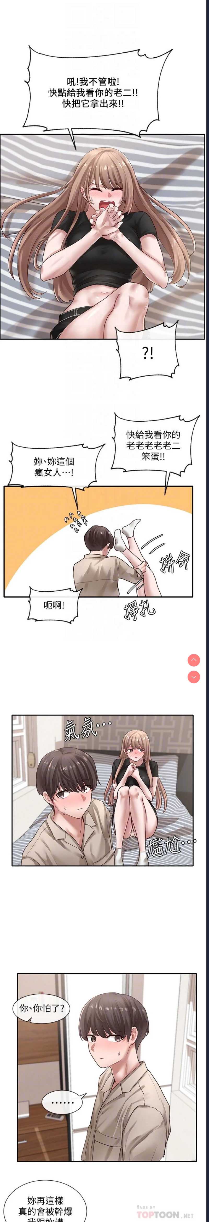 社团学姐