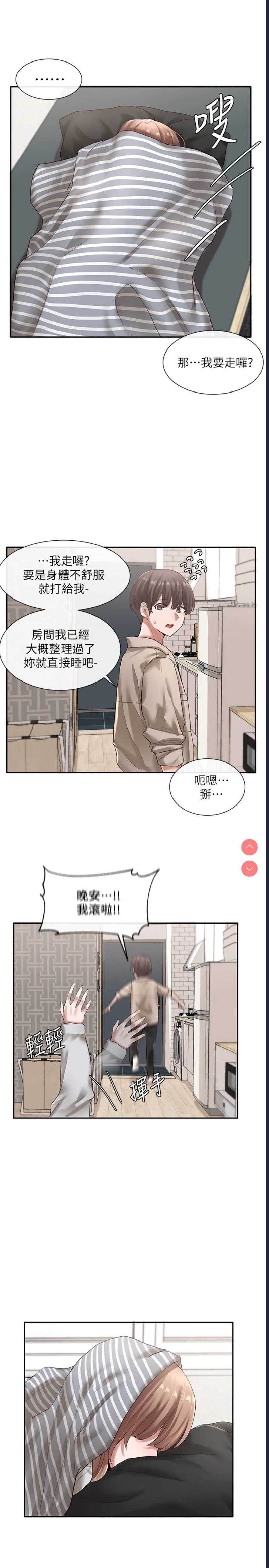 社团学姐
