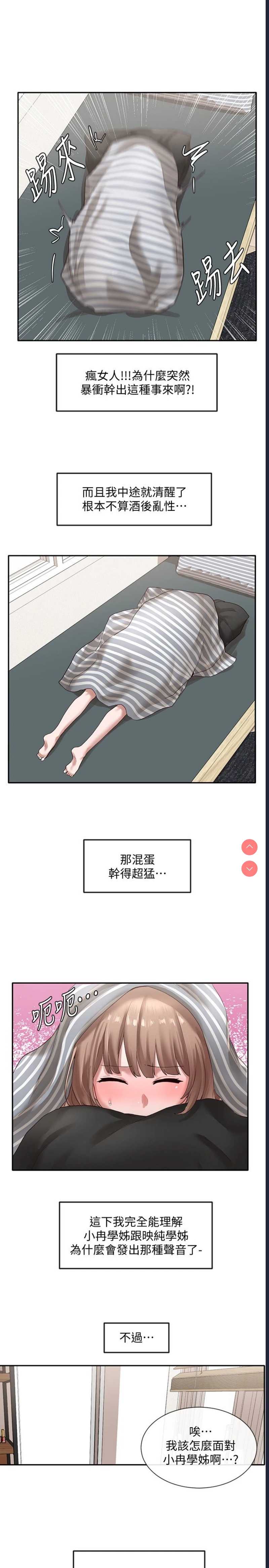 社团学姐