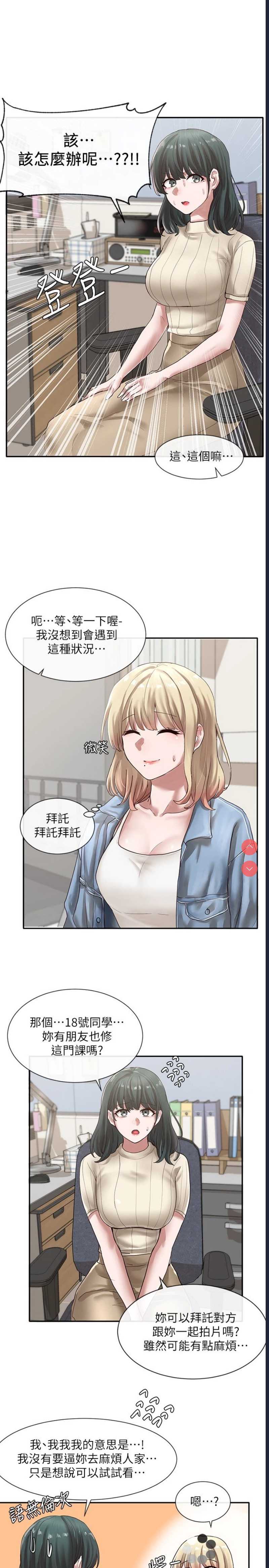 社团学姐
