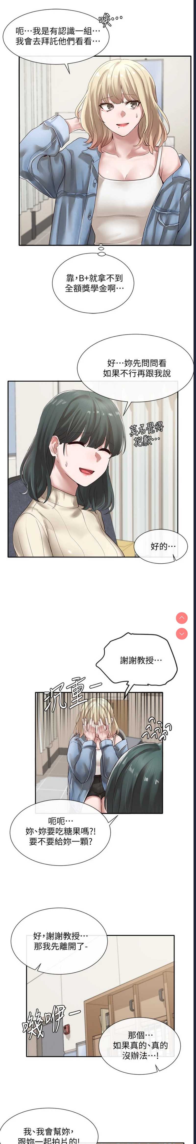 社团学姐