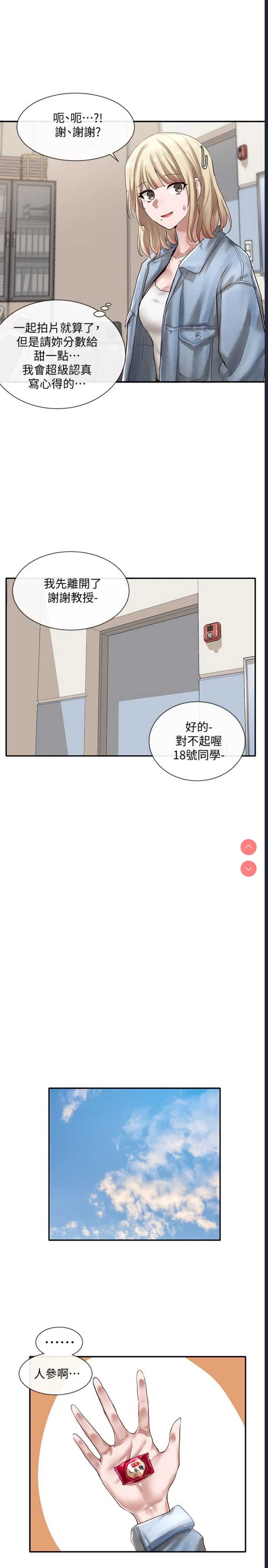 社团学姐