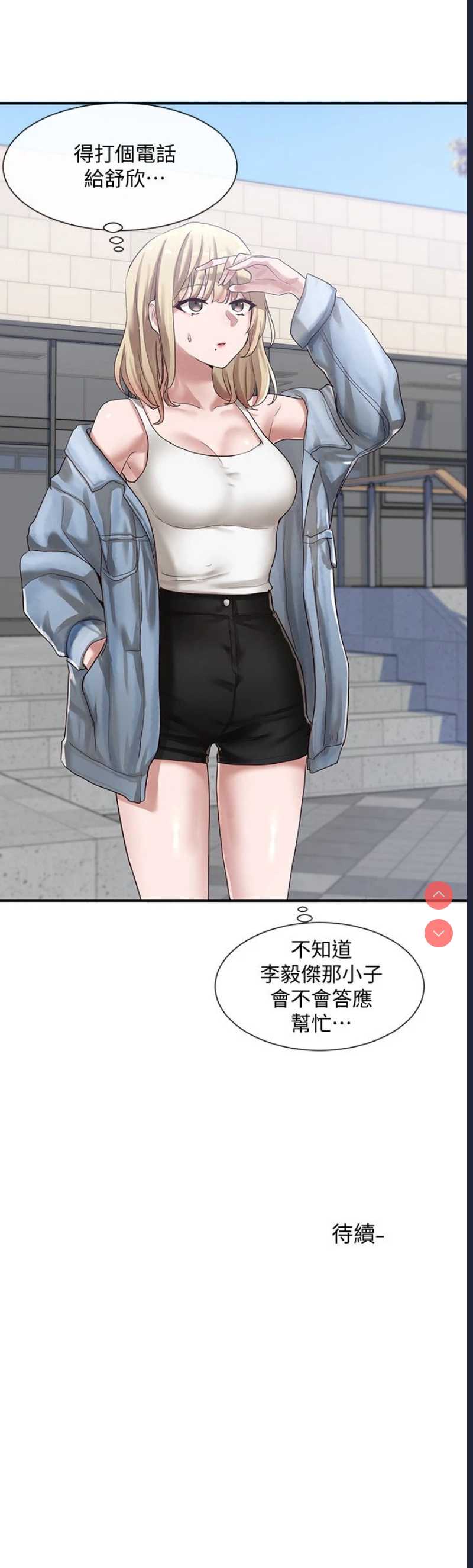 社团学姐