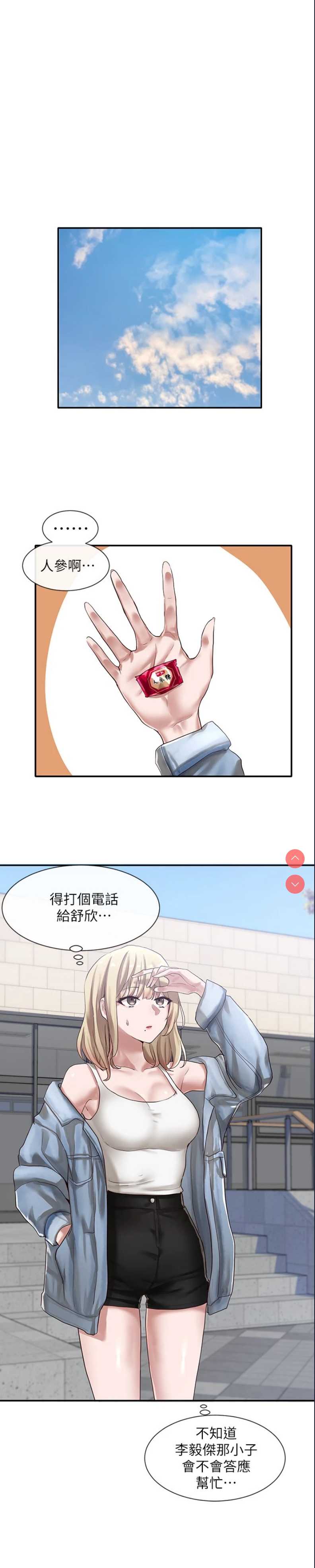 社团学姐