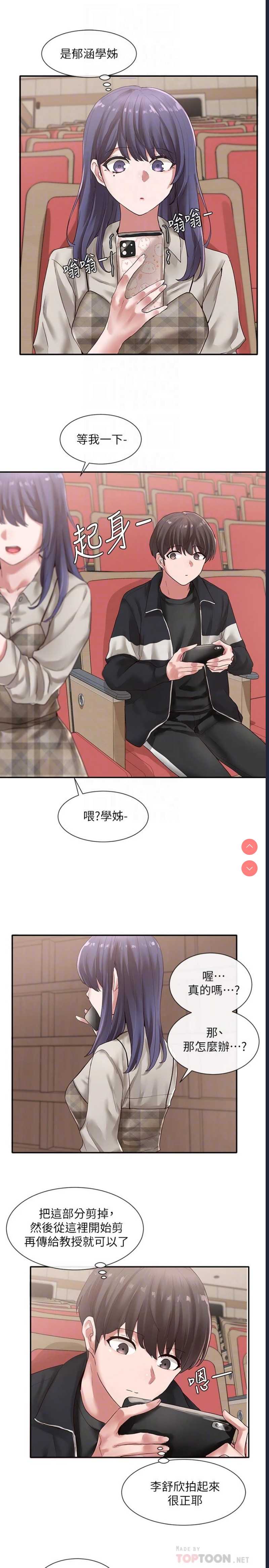 社团学姐