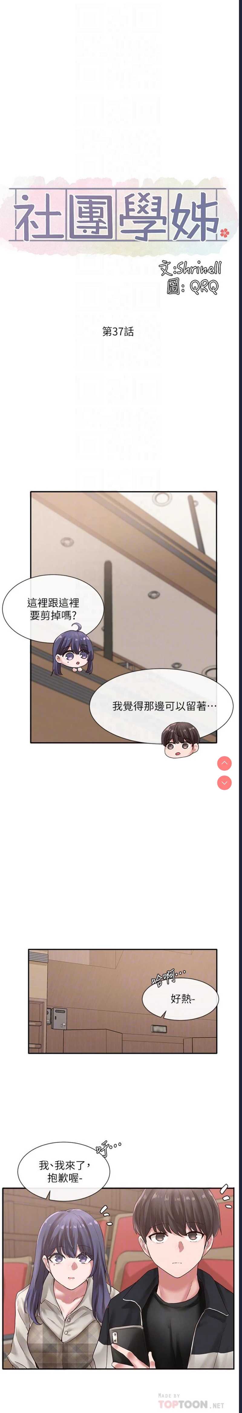 社团学姐