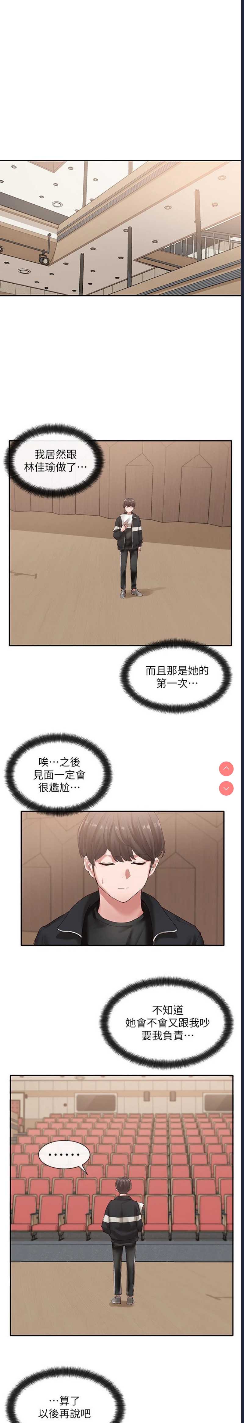 社团学姐