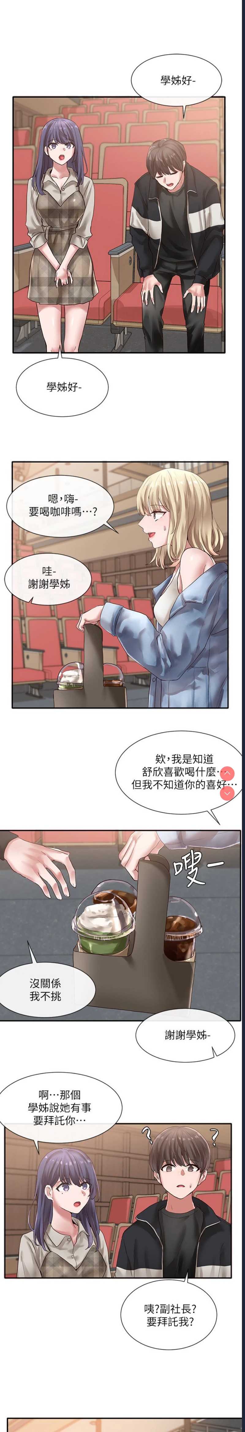 社团学姐